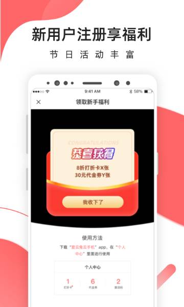 爱云兔云手机介绍图