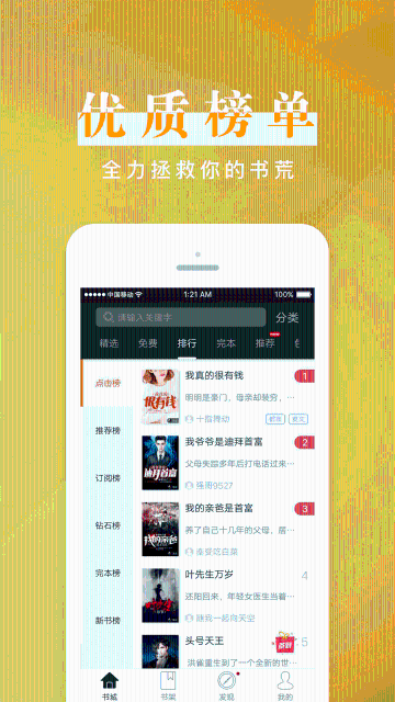 黑岩阅读介绍图