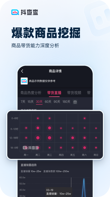 抖查查介绍图