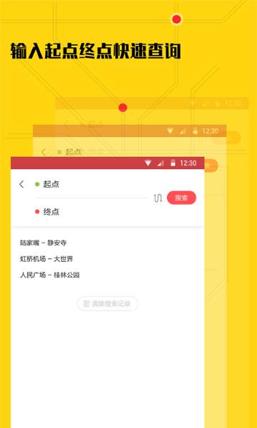 51地铁通介绍图