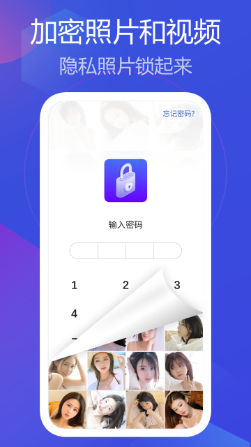 私人相册管家介绍图