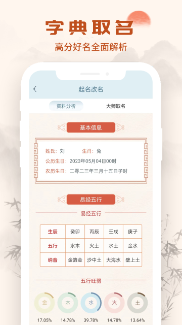 汉语字典通介绍图