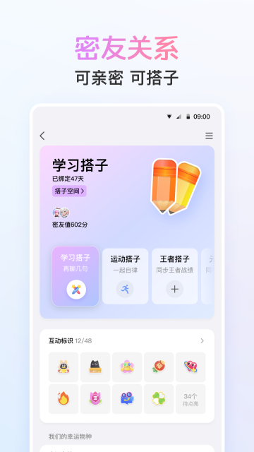 QQ介绍图