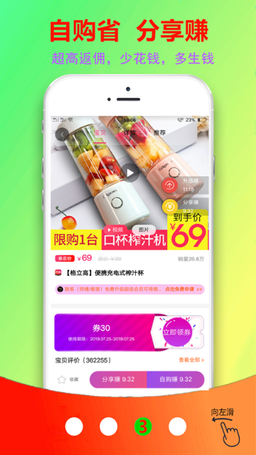 云购街介绍图