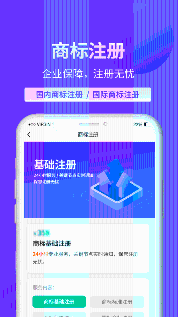 麦知商标查询转让介绍图
