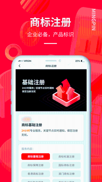 名品商标转让网介绍图