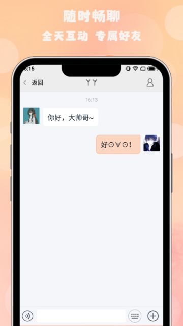 枫叶漂流瓶介绍图