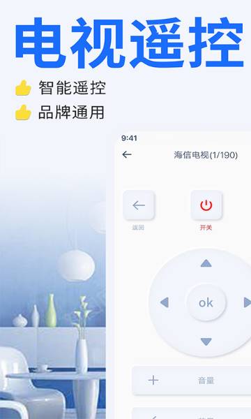 电视遥控器介绍图