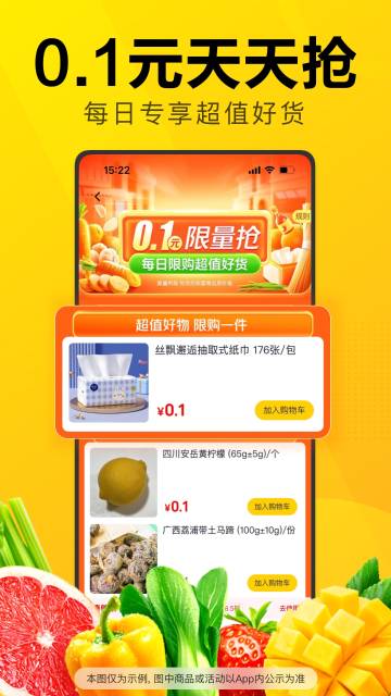 美团优选介绍图