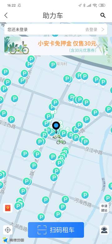 永安行介绍图