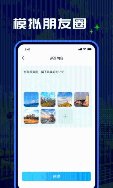 Esc模拟大师介绍图