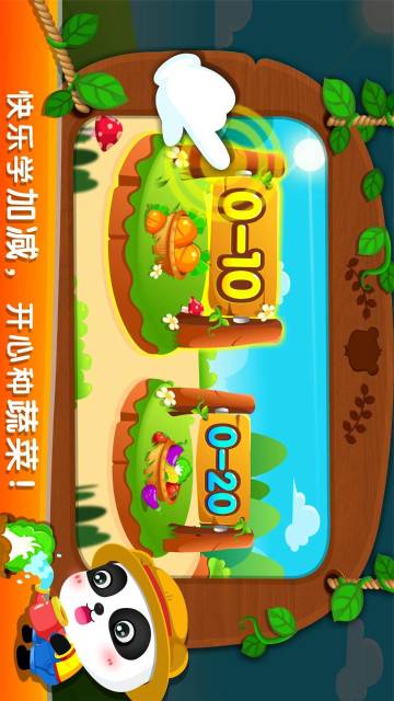 奇妙数字农场介绍图