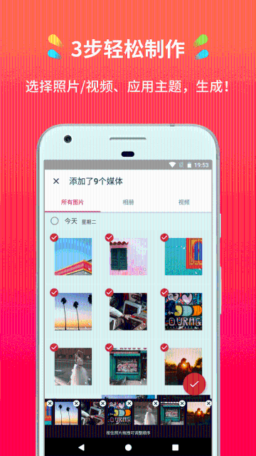 小影记介绍图