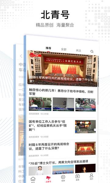 北京青年报介绍图
