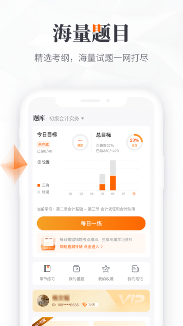 鸭题库介绍图