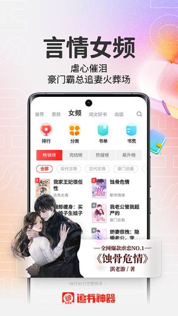 追书神器免费版介绍图