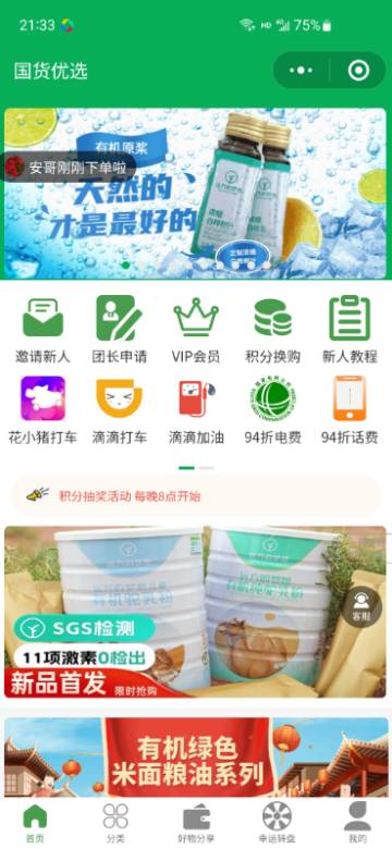 五谷之佳介绍图