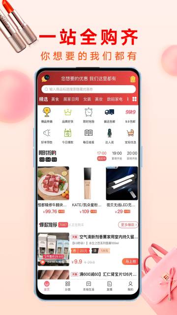 哗哗省钱介绍图