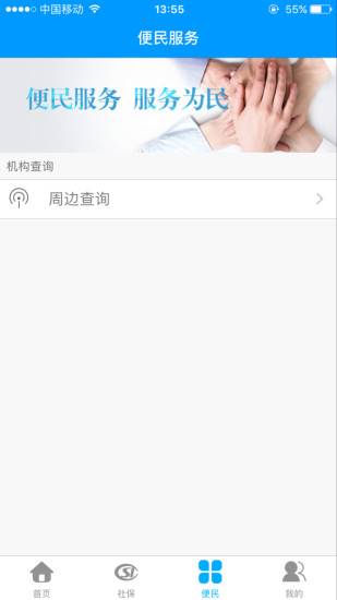 龙江人社介绍图