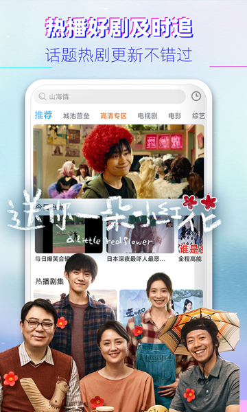 影视大全介绍图