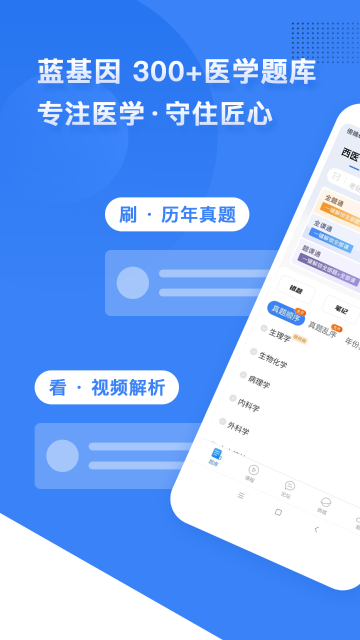 蓝基因介绍图