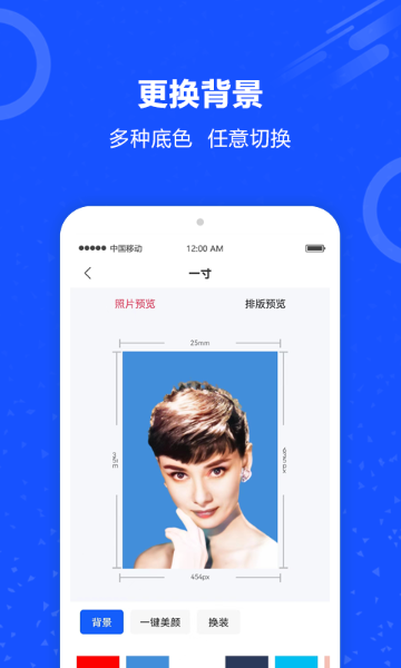 证件照介绍图