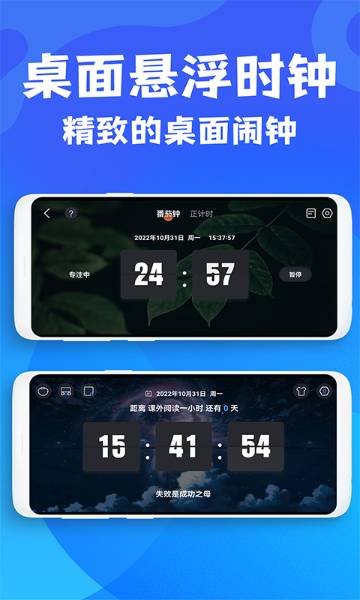 桌面悬浮时钟介绍图