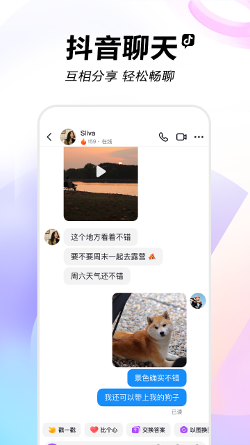 抖音介绍图