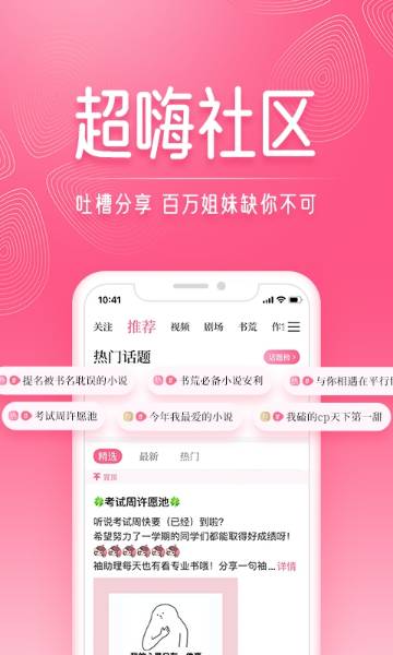红袖读书介绍图