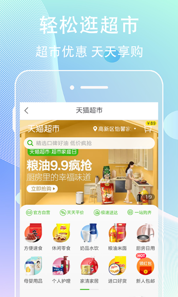 网赚联盟介绍图