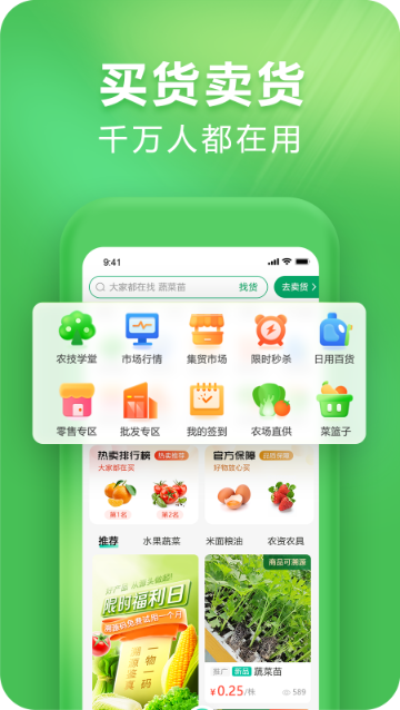 支农宝介绍图
