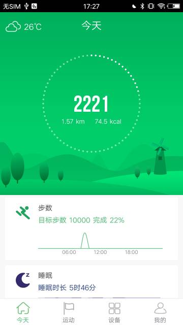GloryFit介绍图