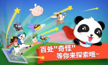 猜猜哪不对介绍图