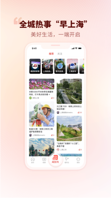 周到上海介绍图