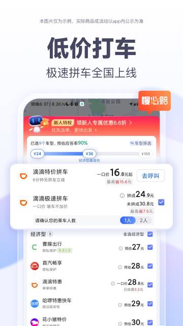百度地图介绍图