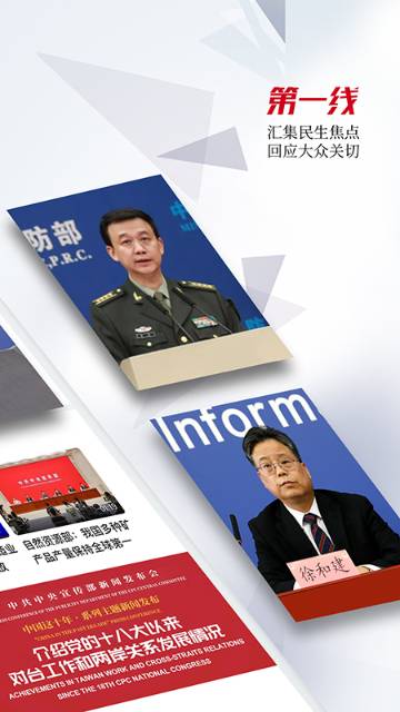人民视频介绍图