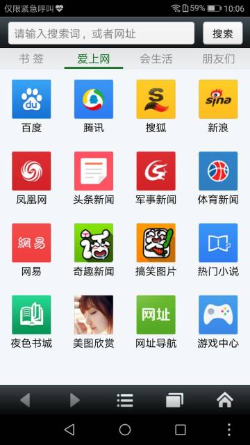 悦动浏览器介绍图