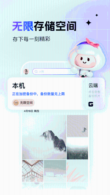 一刻相册介绍图
