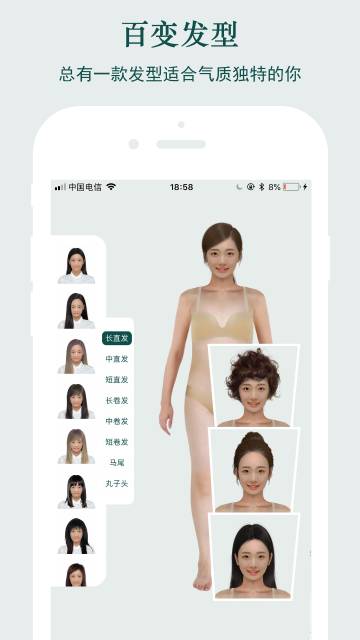 虚拟试衣间介绍图