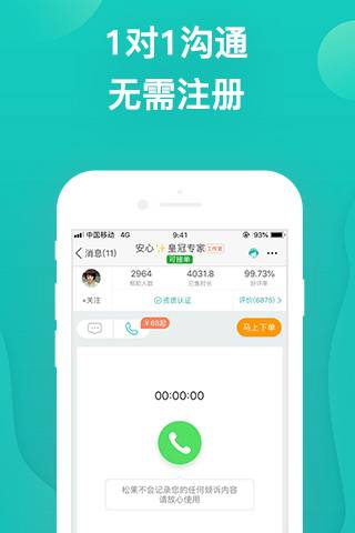 松果倾诉介绍图