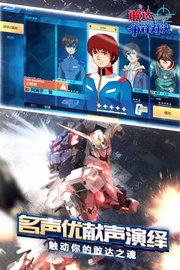 敢达争锋对决介绍图