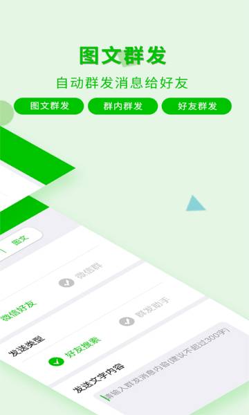 一键转发神器介绍图