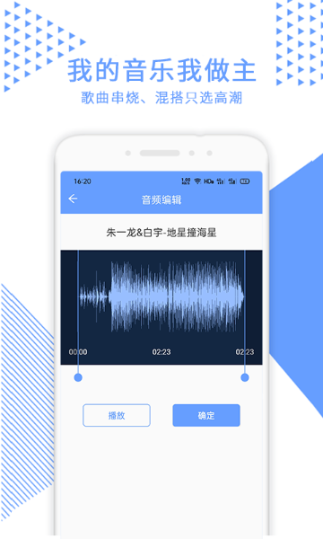 视频裁剪介绍图