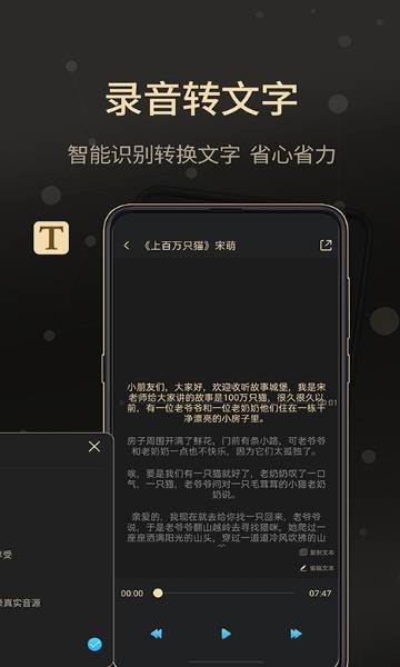 通话录音大师介绍图