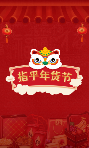 指乎介绍图