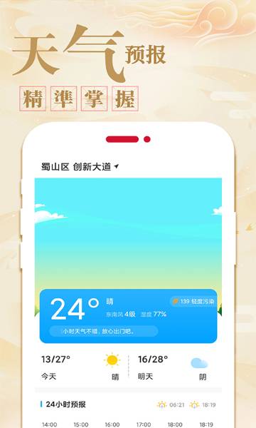 万年历日历农历黄历介绍图