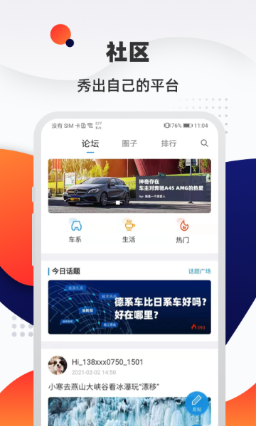 汽车优惠大全介绍图