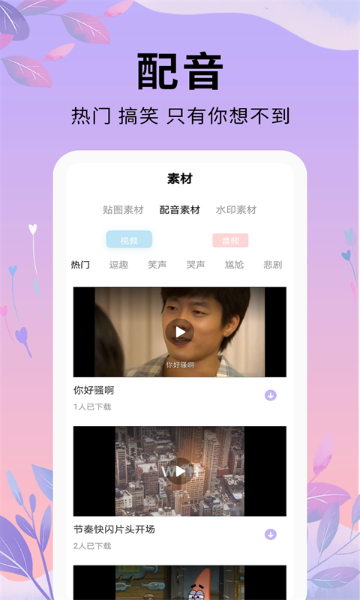 剪辑软件介绍图
