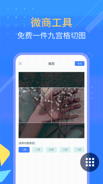 朋友圈不折叠介绍图