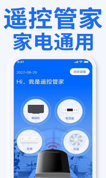 电视遥控器介绍图